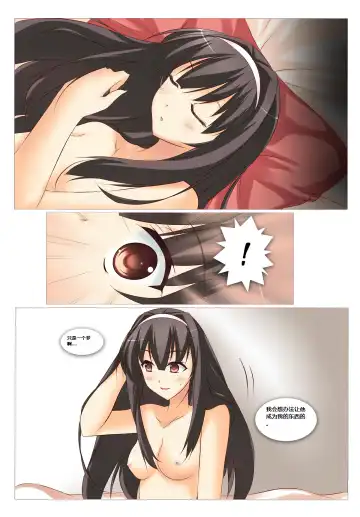 Pocket Charm Fhentai - Page 17