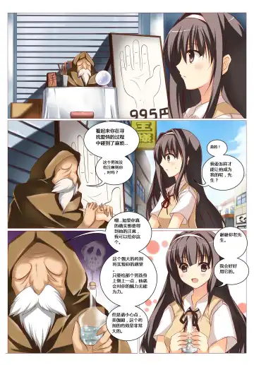 Pocket Charm Fhentai - Page 18