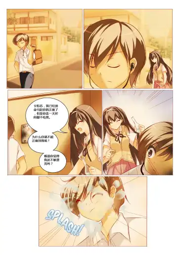 Pocket Charm Fhentai - Page 19