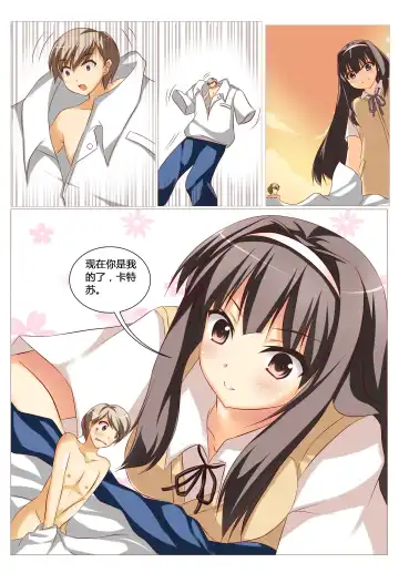 Pocket Charm Fhentai - Page 20