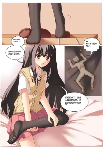 Pocket Charm Fhentai - Page 24