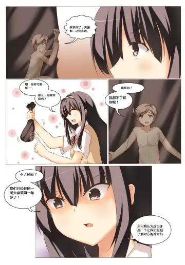 Pocket Charm Fhentai - Page 26