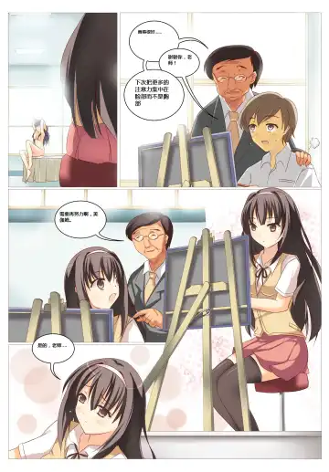 Pocket Charm Fhentai - Page 4