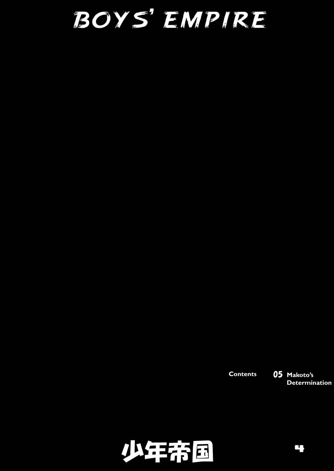 [Gotoh Juan] Shounen Teikoku 7 - Boys' Empire 7 Fhentai - Page 3