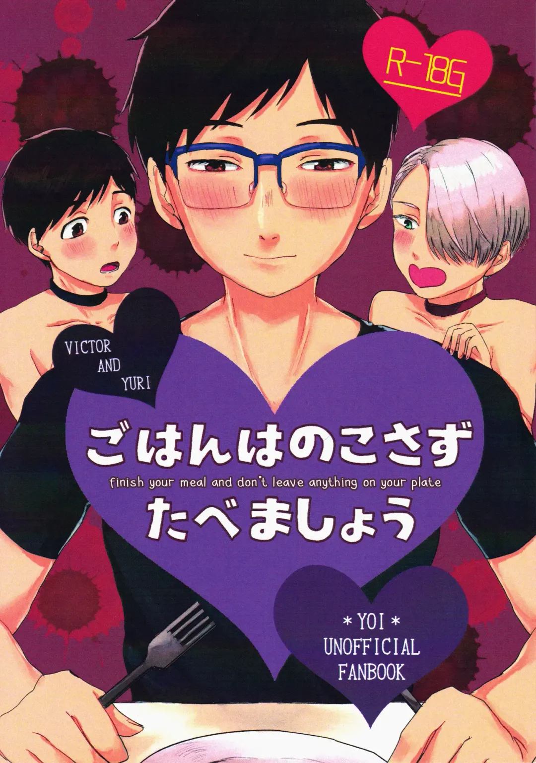 [Harada] Gohan wa nokosazu tabemashou Fhentai - Page 1