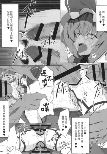 [Hujinon] M.P. Vol. 4 Fhentai - Page 13