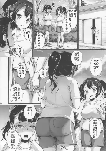 [Shousan Bouzu] JS Gakuen 2 Fhentai - Page 11