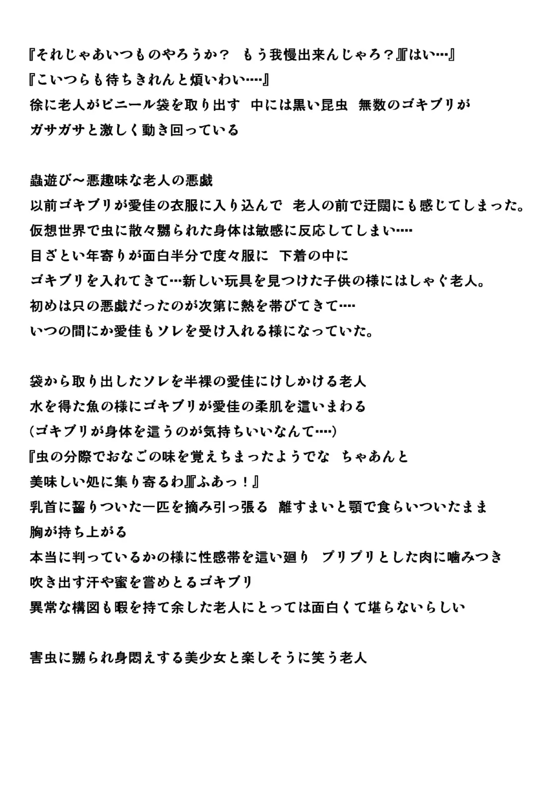 [Chiba Tetsutarou] Roujin No Oyuugi Fhentai - Page 10