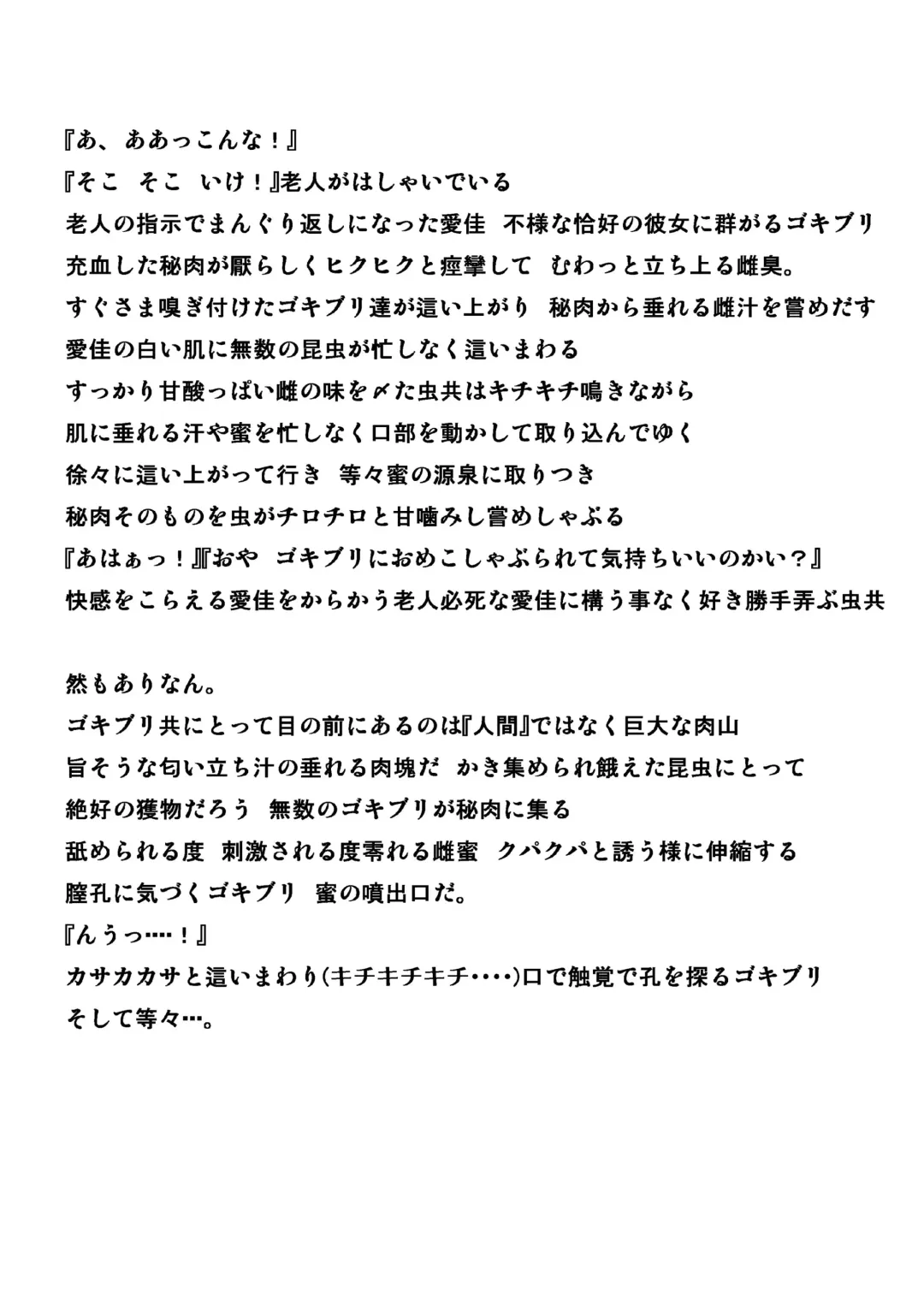 [Chiba Tetsutarou] Roujin No Oyuugi Fhentai - Page 12