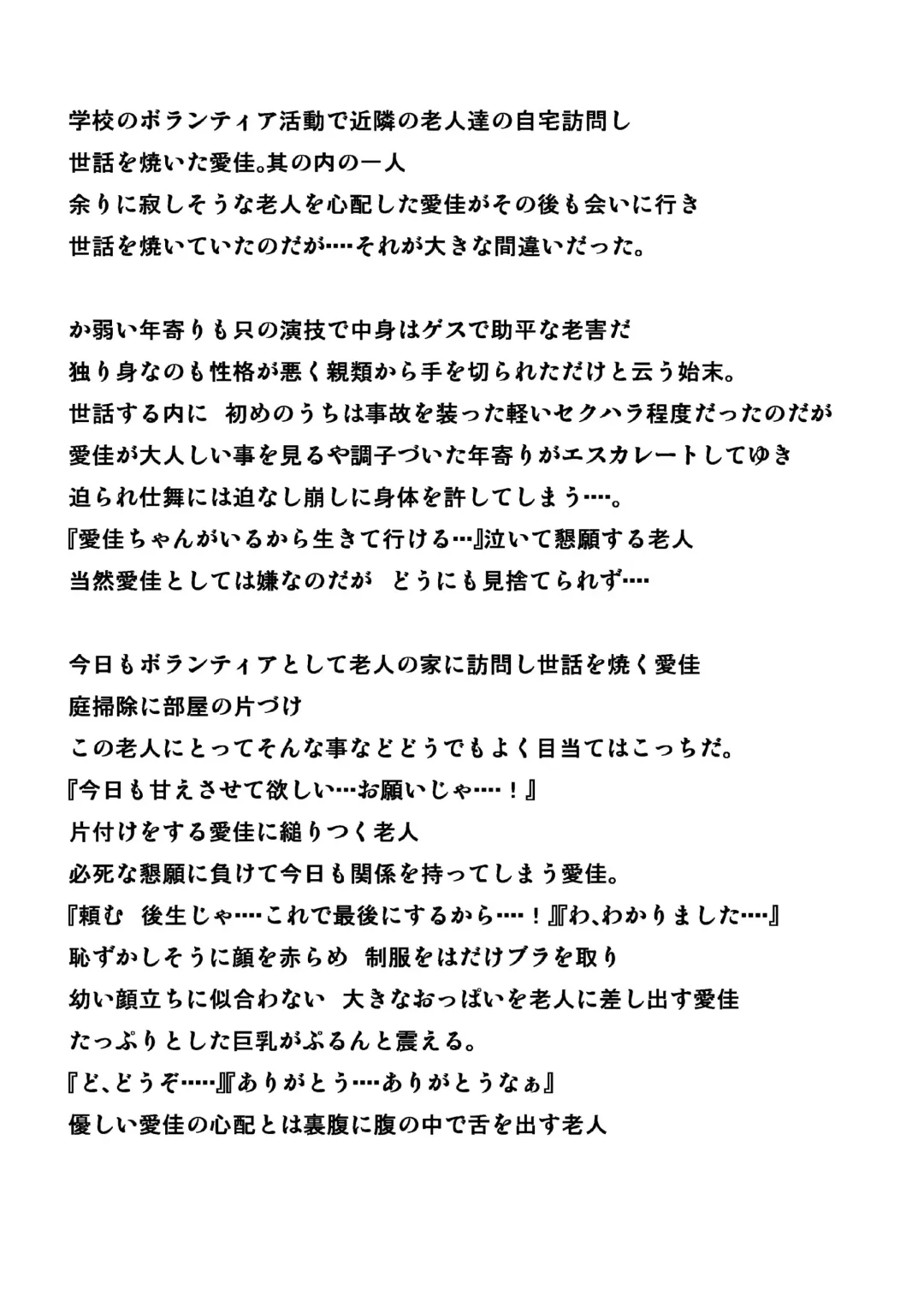 [Chiba Tetsutarou] Roujin No Oyuugi Fhentai - Page 2