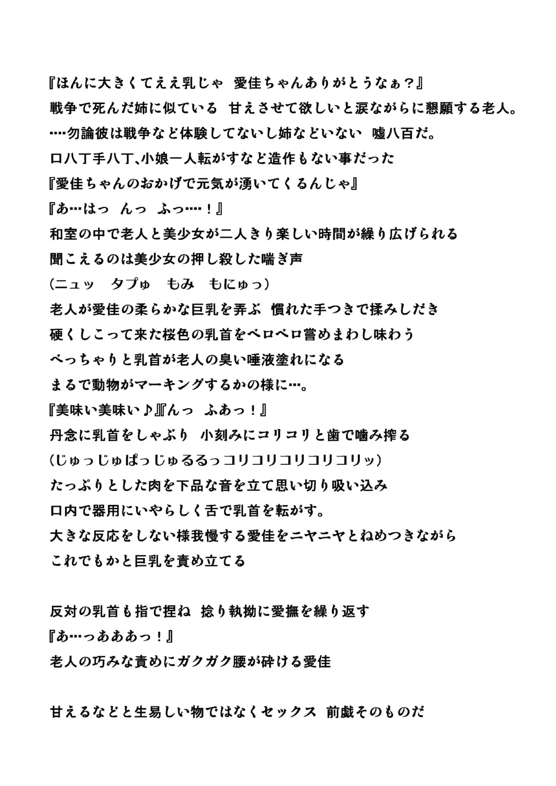 [Chiba Tetsutarou] Roujin No Oyuugi Fhentai - Page 4