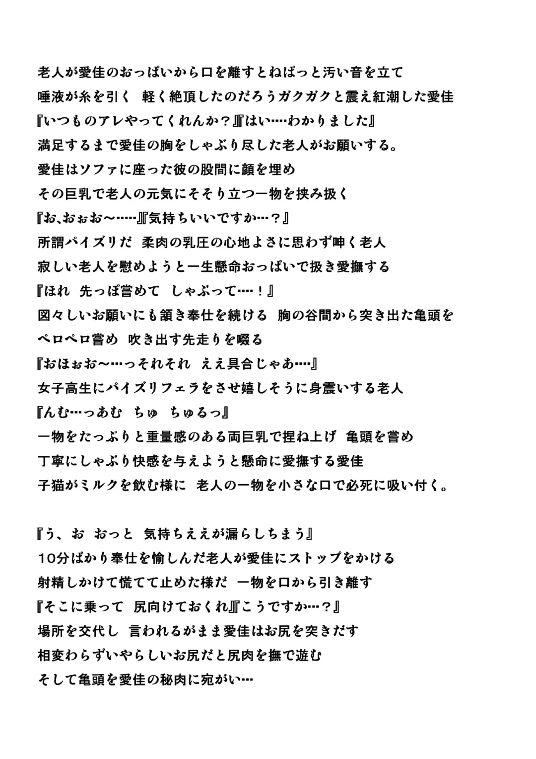 [Chiba Tetsutarou] Roujin No Oyuugi Fhentai - Page 6