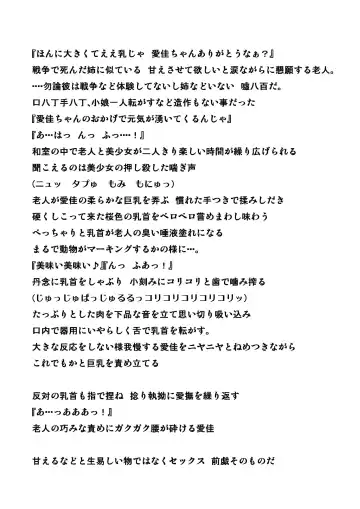 [Chiba Tetsutarou] Roujin No Oyuugi Fhentai - Page 4