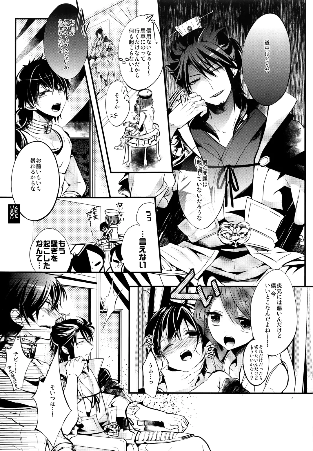 [Rikoko] EROTICA Boku no Omocha Fhentai - Page 16