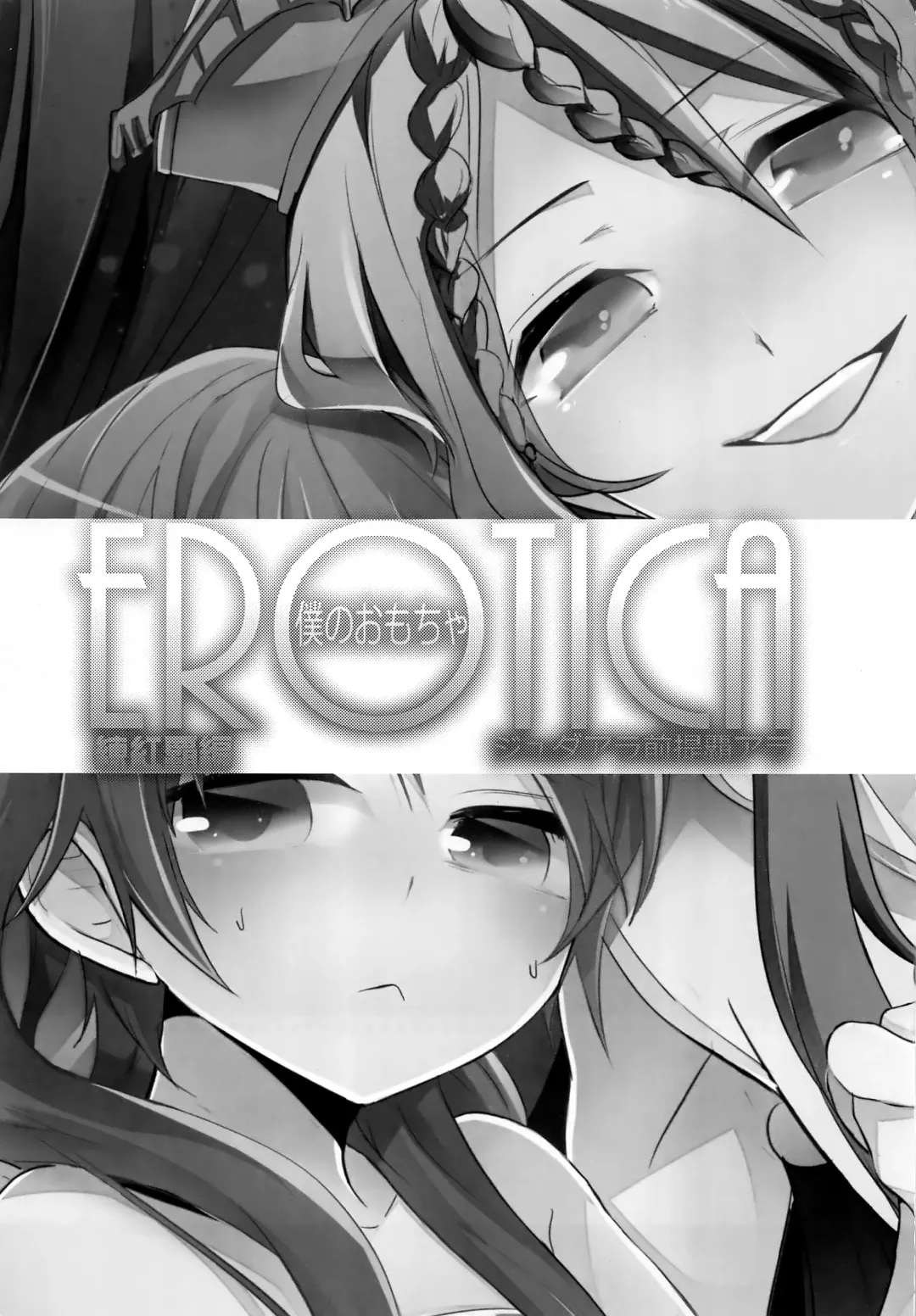 [Rikoko] EROTICA Boku no Omocha Fhentai - Page 2
