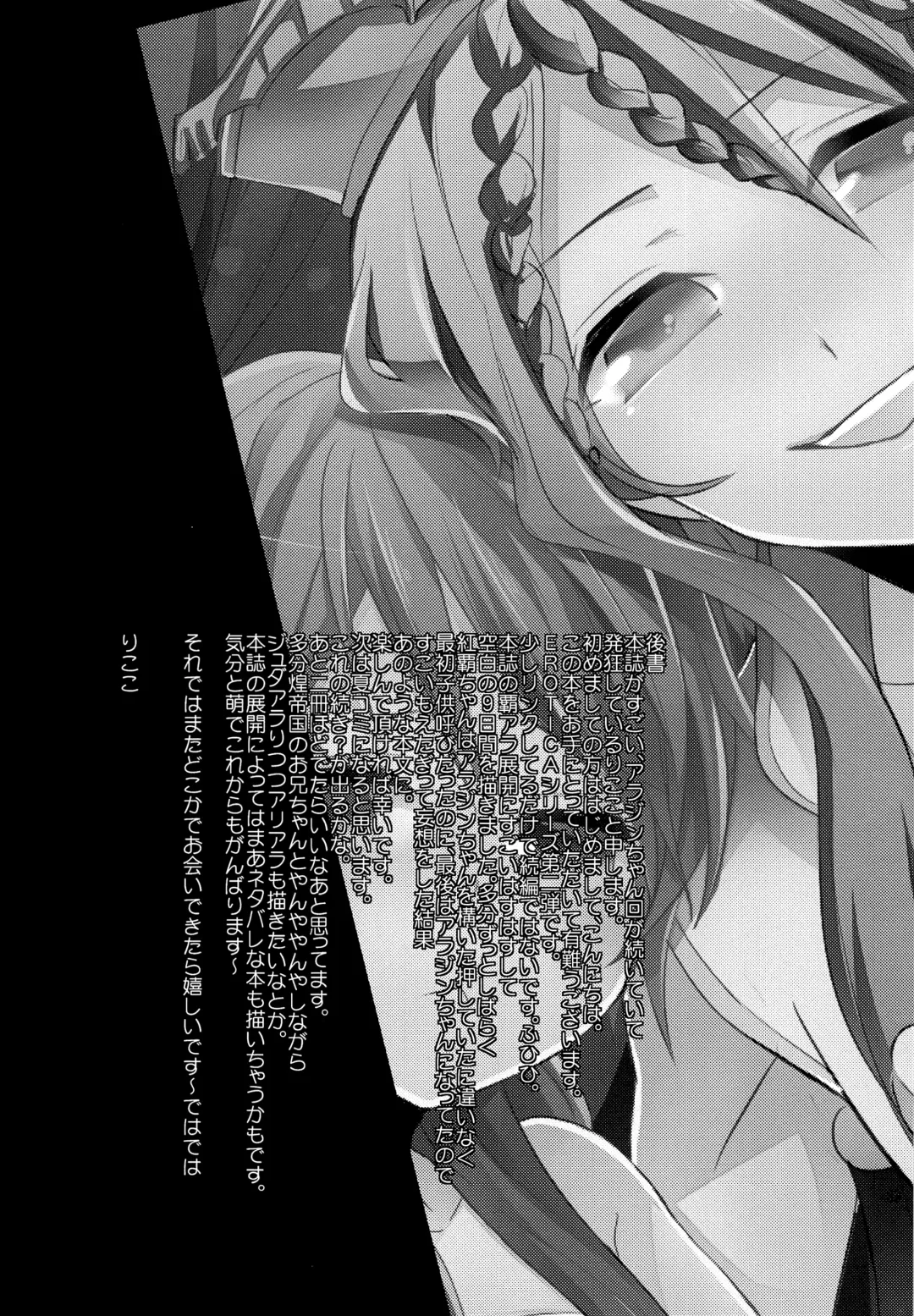 [Rikoko] EROTICA Boku no Omocha Fhentai - Page 32