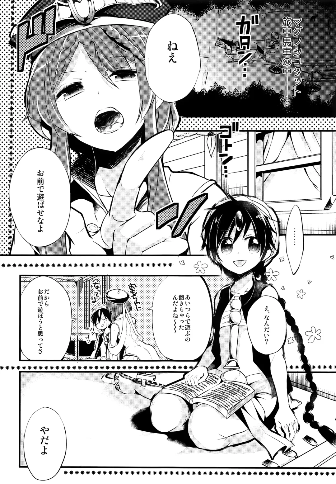 [Rikoko] EROTICA Boku no Omocha Fhentai - Page 4