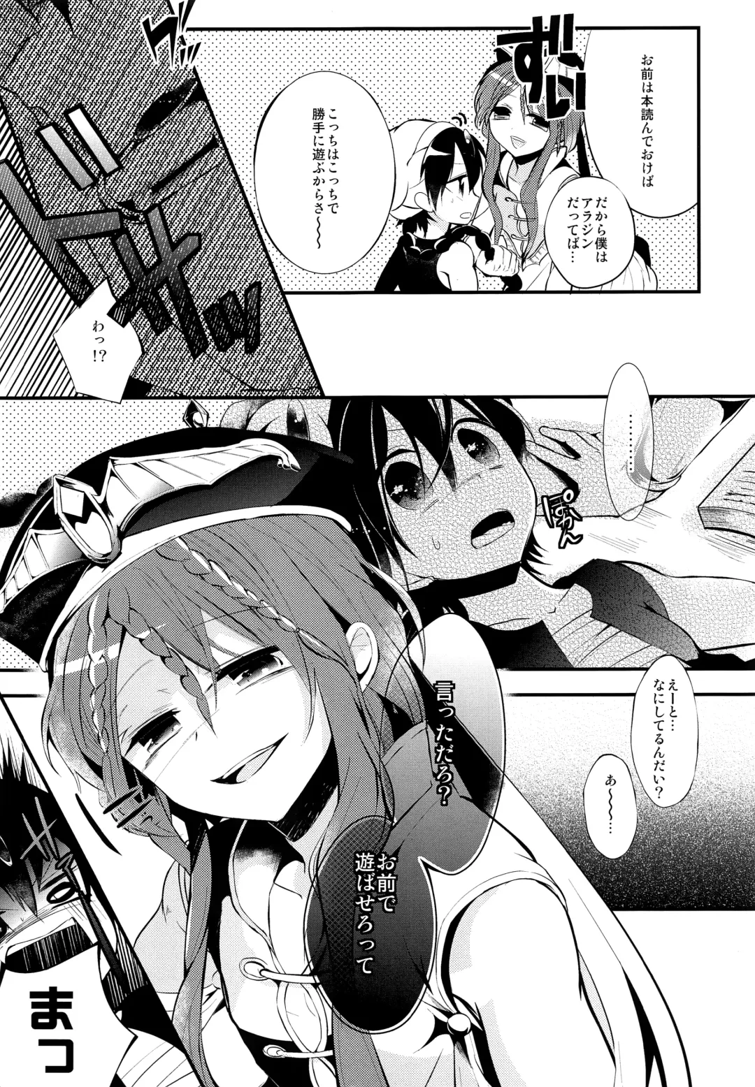 [Rikoko] EROTICA Boku no Omocha Fhentai - Page 6