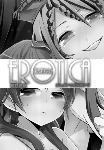[Rikoko] EROTICA Boku no Omocha Fhentai - Page 2