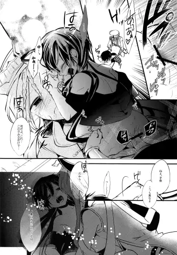 [Rikoko] EROTICA Boku no Omocha Fhentai - Page 23
