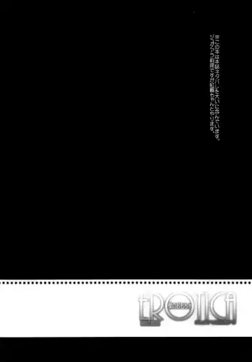 [Rikoko] EROTICA Boku no Omocha Fhentai - Page 3