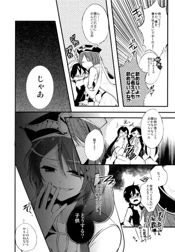 [Rikoko] EROTICA Boku no Omocha Fhentai - Page 7