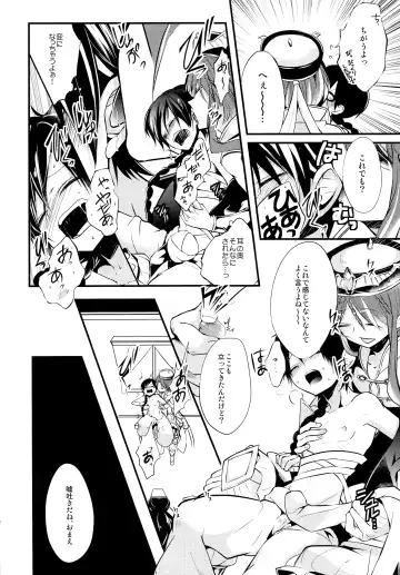 [Rikoko] EROTICA Boku no Omocha Fhentai - Page 9