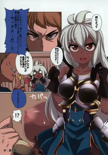 [Nyamal] Gran Cypher no Chotto H na Kyuujitsu! Fhentai - Page 12