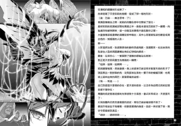 [Inoino] Fallen angel Fhentai - Page 4