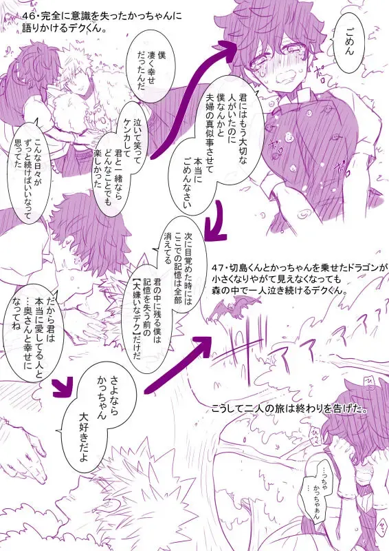 Masaru deku ♀] futaritabi [zenpen](Boku no Hero Academia) sanmple Fhentai - Page 12