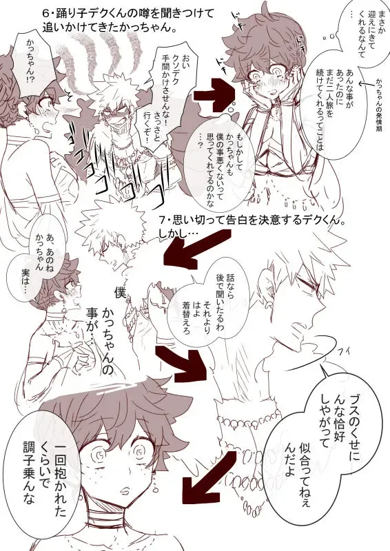 Masaru deku ♀] futaritabi [zenpen](Boku no Hero Academia) sanmple Fhentai - Page 3