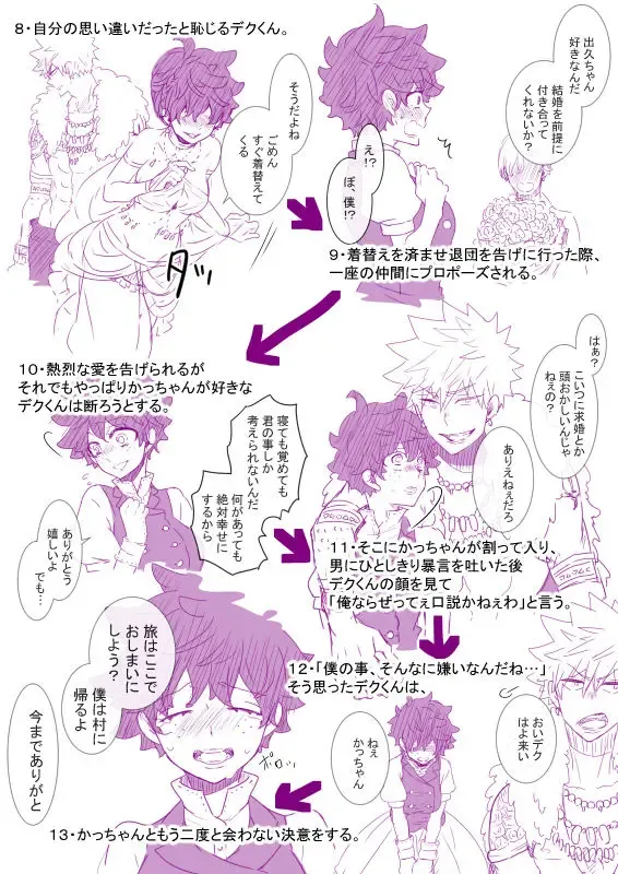 Masaru deku ♀] futaritabi [zenpen](Boku no Hero Academia) sanmple Fhentai - Page 4