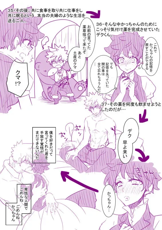 Masaru deku ♀] futaritabi [zenpen](Boku no Hero Academia) sanmple Fhentai - Page 9