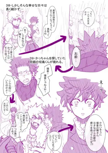Masaru deku ♀] futaritabi [zenpen](Boku no Hero Academia) sanmple Fhentai - Page 10