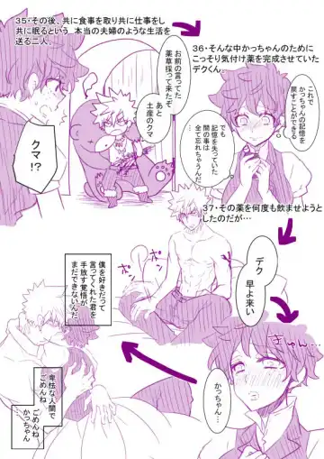 Masaru deku ♀] futaritabi [zenpen](Boku no Hero Academia) sanmple Fhentai - Page 9