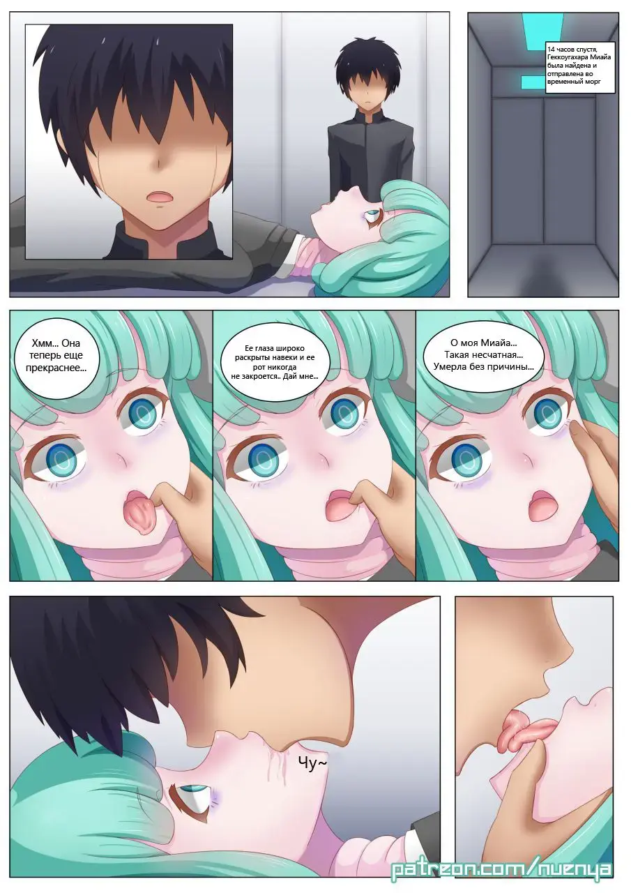 [Nuenya] Miaya Fhentai - Page 3