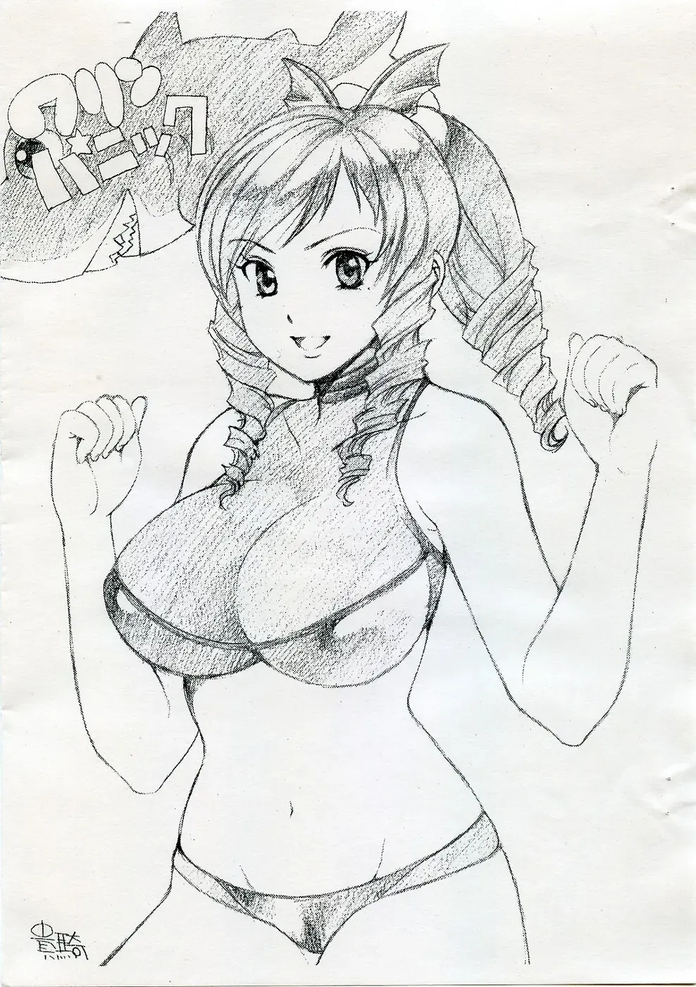 [Kiki Ryu] Warin Panic Fhentai - Page 1