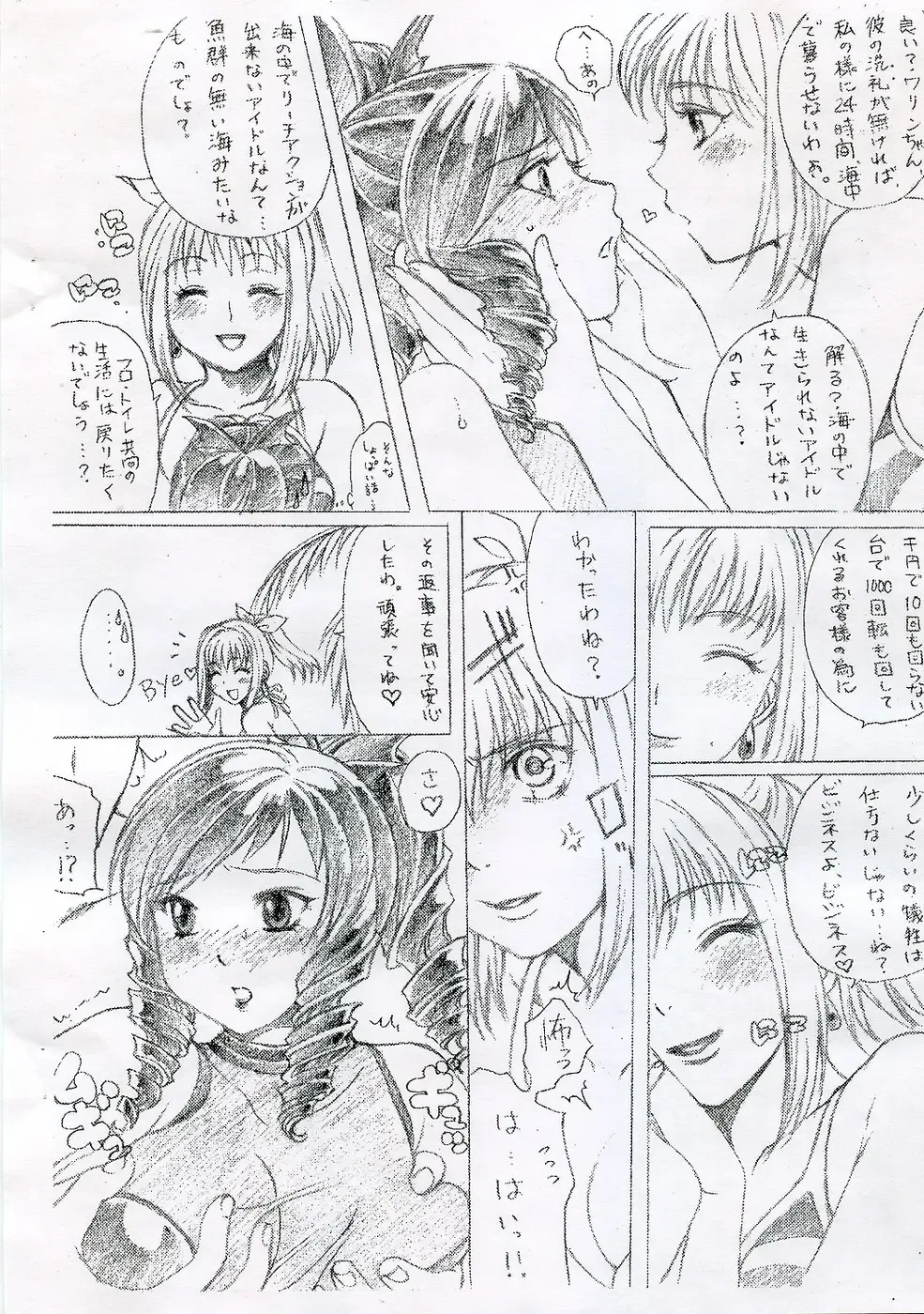 [Kiki Ryu] Warin Panic Fhentai - Page 4