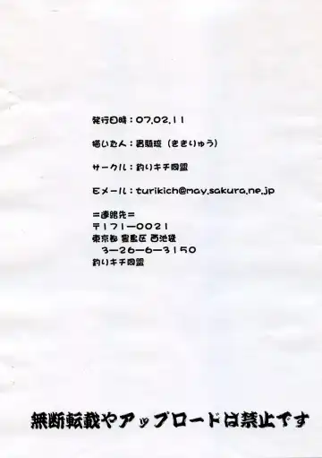 [Kiki Ryu] Warin Panic Fhentai - Page 12