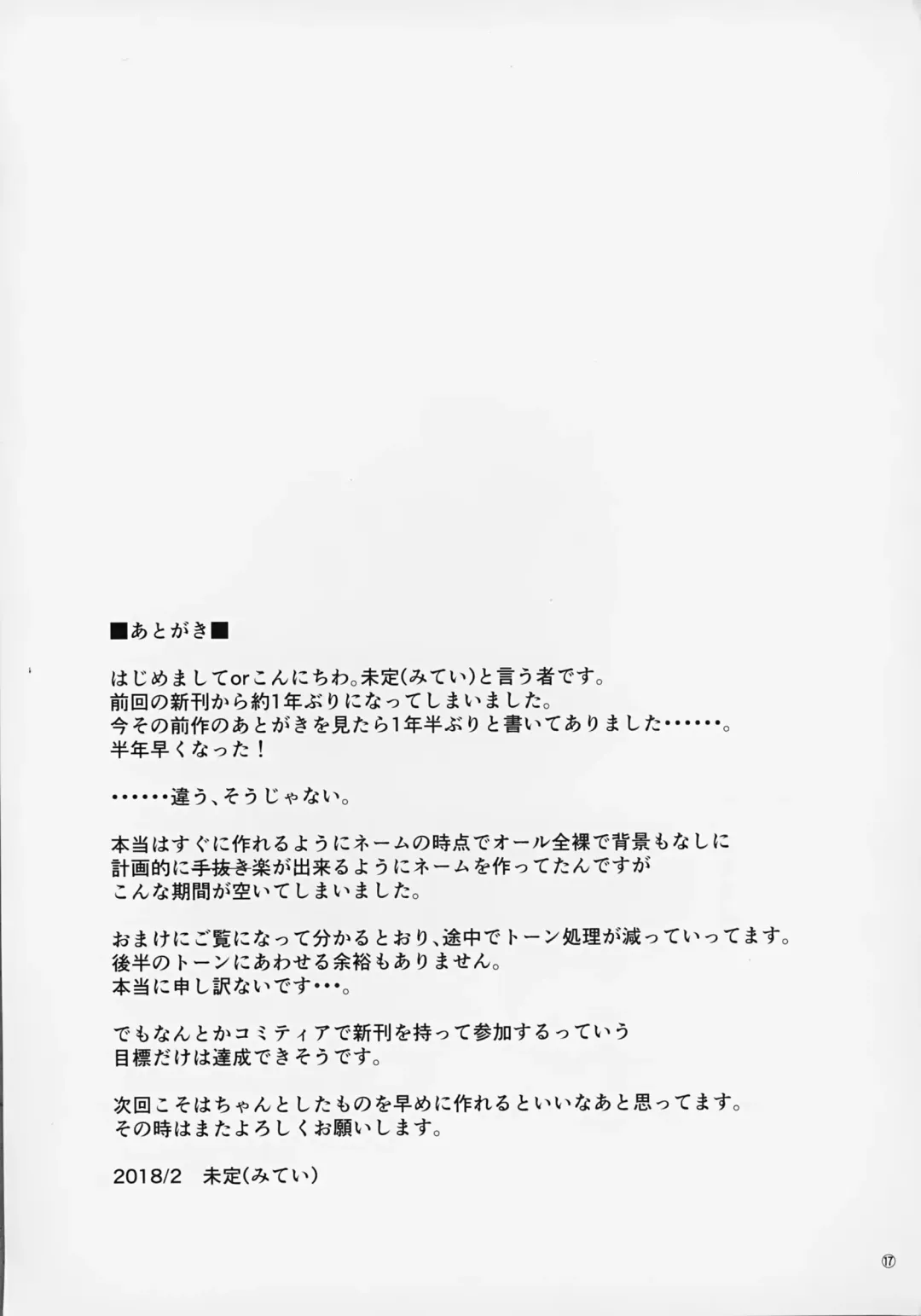 [Mitei] Tensei Mae ni Oppai Tenshi ga Ecchi na Negai o Kanaetekureru sou desu Fhentai - Page 16