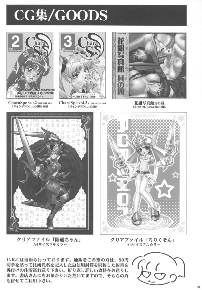 [Momoya Show-neko] Seisai Ranbu Fhentai - Page 31