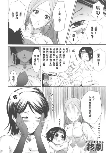 [Momoya Show-neko] Seisai Ranbu Fhentai - Page 28