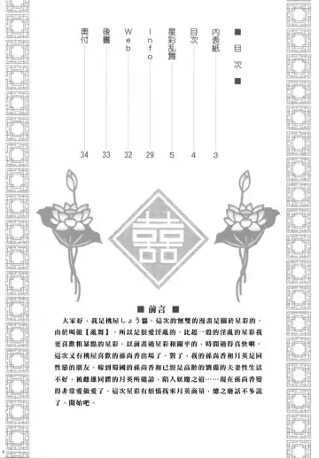 [Momoya Show-neko] Seisai Ranbu Fhentai - Page 4