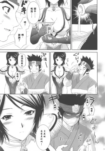 [Momoya Show-neko] Seisai Ranbu Fhentai - Page 9