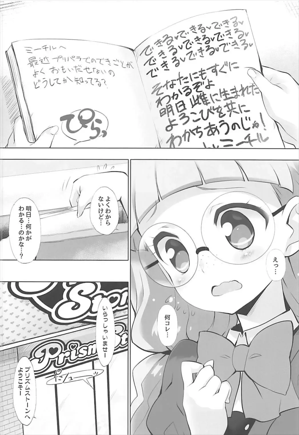 [Chouchin Ankou] System desu kara Idol Time #3 Fhentai - Page 5