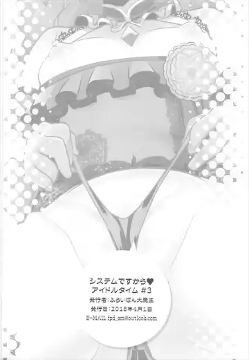 [Chouchin Ankou] System desu kara Idol Time #3 Fhentai - Page 17