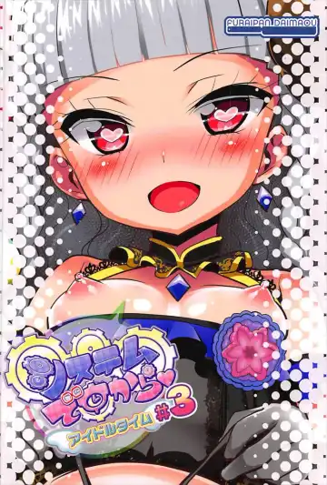 [Chouchin Ankou] System desu kara Idol Time #3 Fhentai - Page 18