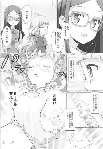 [Chouchin Ankou] System desu kara Idol Time #3 Fhentai - Page 6