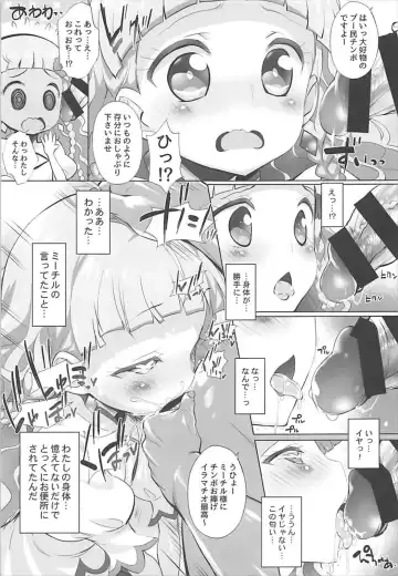 [Chouchin Ankou] System desu kara Idol Time #3 Fhentai - Page 8
