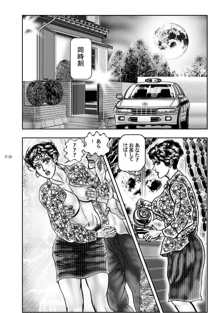 Murakumo Fhentai - Page 10